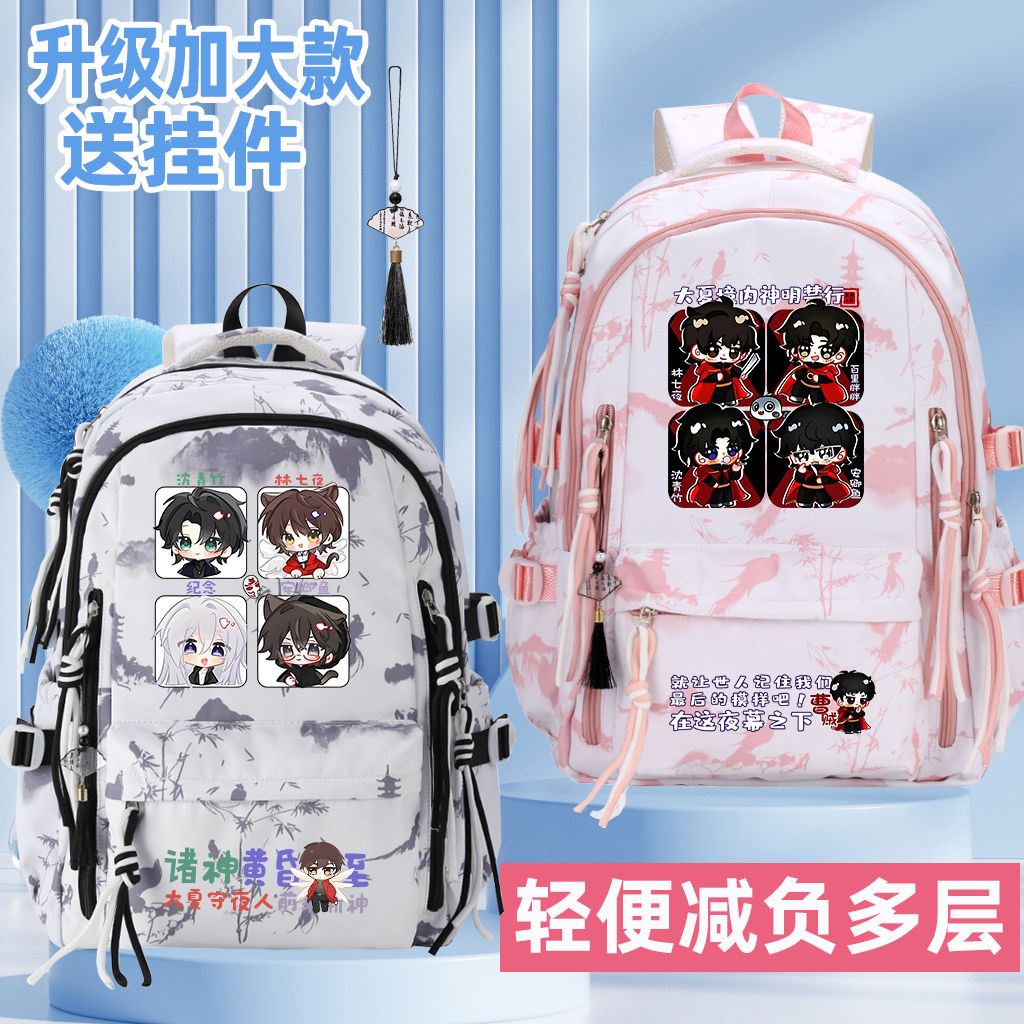 我在精神院学斩神周边书包夜幕小队林七夜动漫初中小学生双肩背包