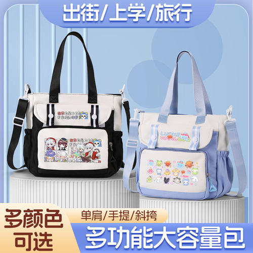 洛克王国周边单肩包水蓝
