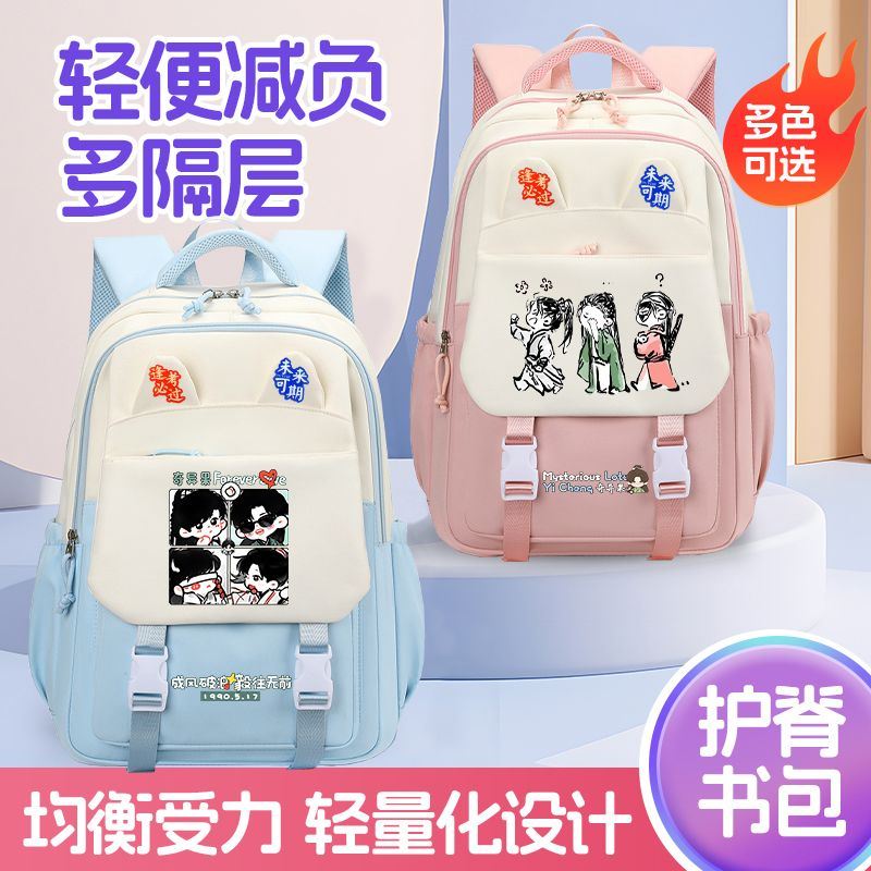 莲花楼李莲花周边书包成毅淇淇同款应援礼物初高中小学生双肩背包
