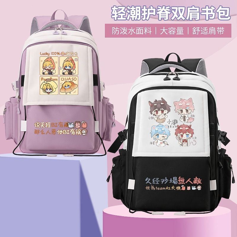 小潮院长TEAM周边书包马浩宁高斯杜海皇动漫男女中小学生双肩背包