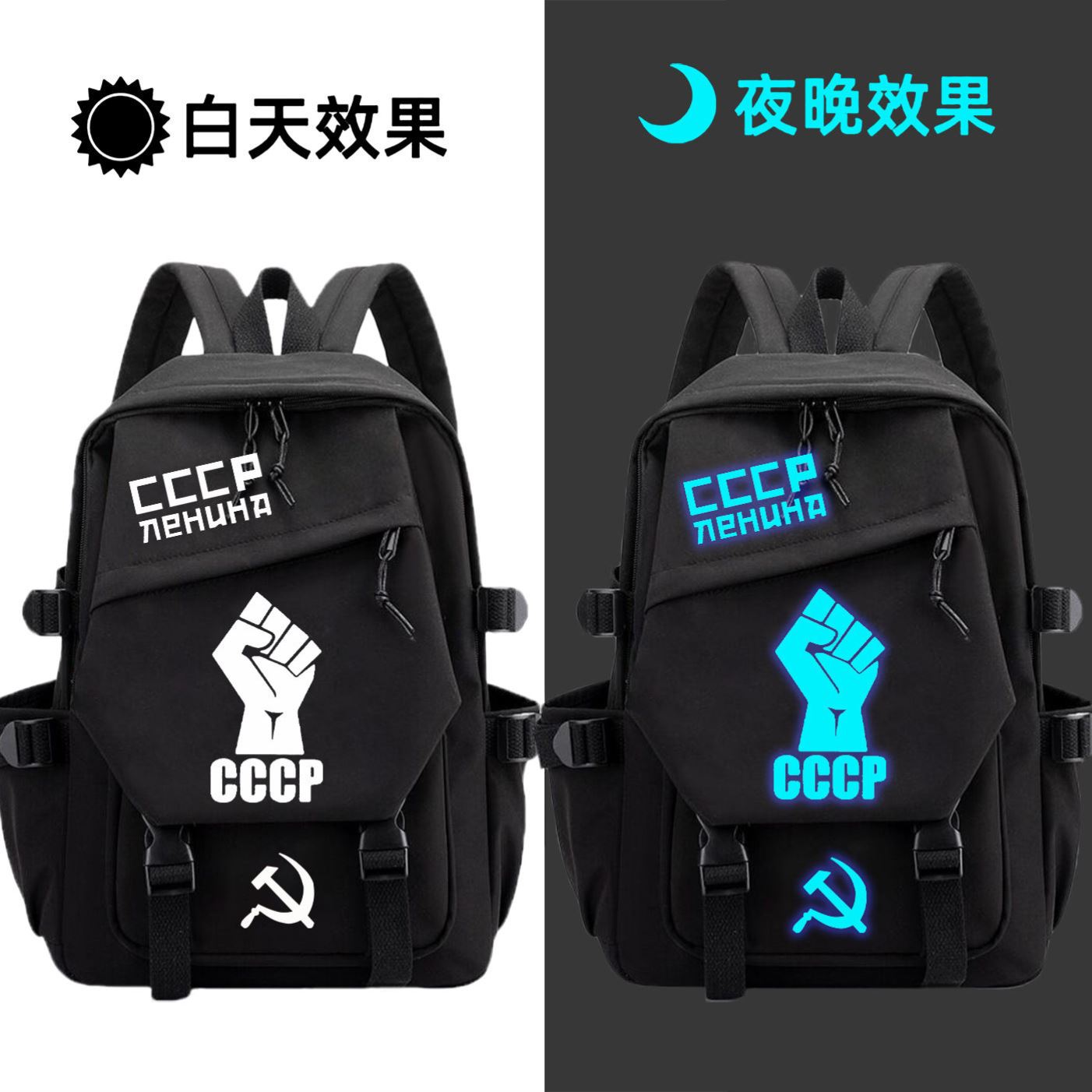 CCCP苏维埃共和国动漫卡通书包