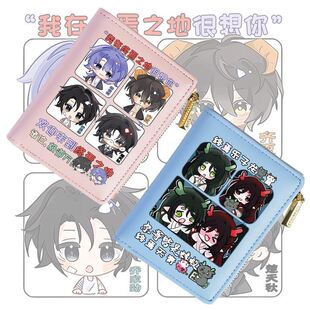 十日终焉动漫周边短款钱包余念安齐夏陈俊南大容量男女中学生卡包