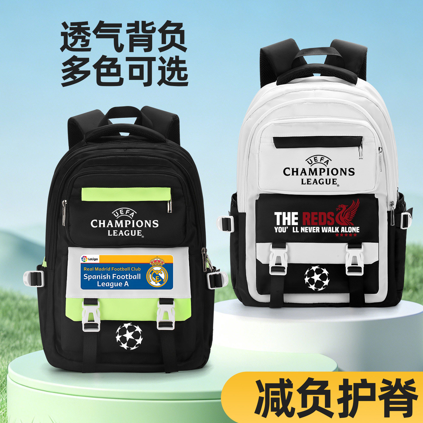 世界足球杯C罗巴萨皇马曼书包