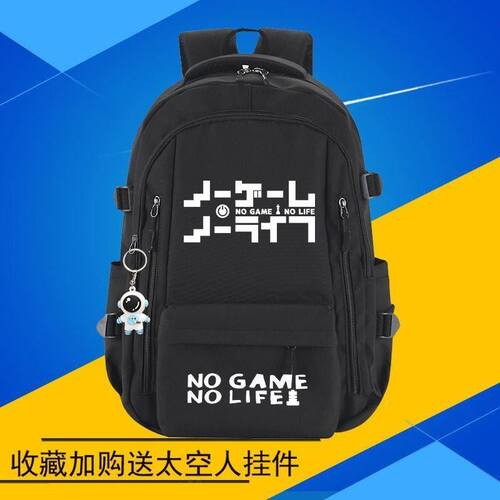 NOGAMENOLIFE游戏人生动漫周边书包男女初中小学生大容量双肩背包