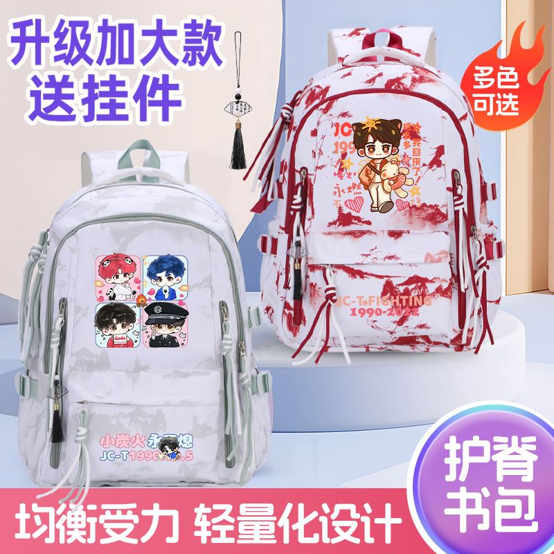 檀健次JCT小炭火周边书包犯罪图鉴粉丝应援初高中小学生双肩背包
