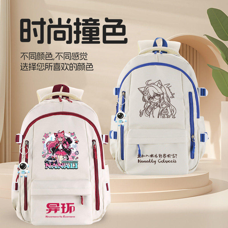 异环游戏动漫周边书包娜娜莉安魂曲游戏男女中学生大容量双肩背包