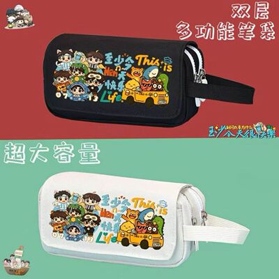 0713再就业男团周边笔袋陈楚生苏醒王栎鑫男女孩初中小学生文具袋