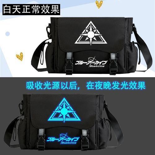 蔚蓝碧蓝档案游戏周边夜光斜挎包