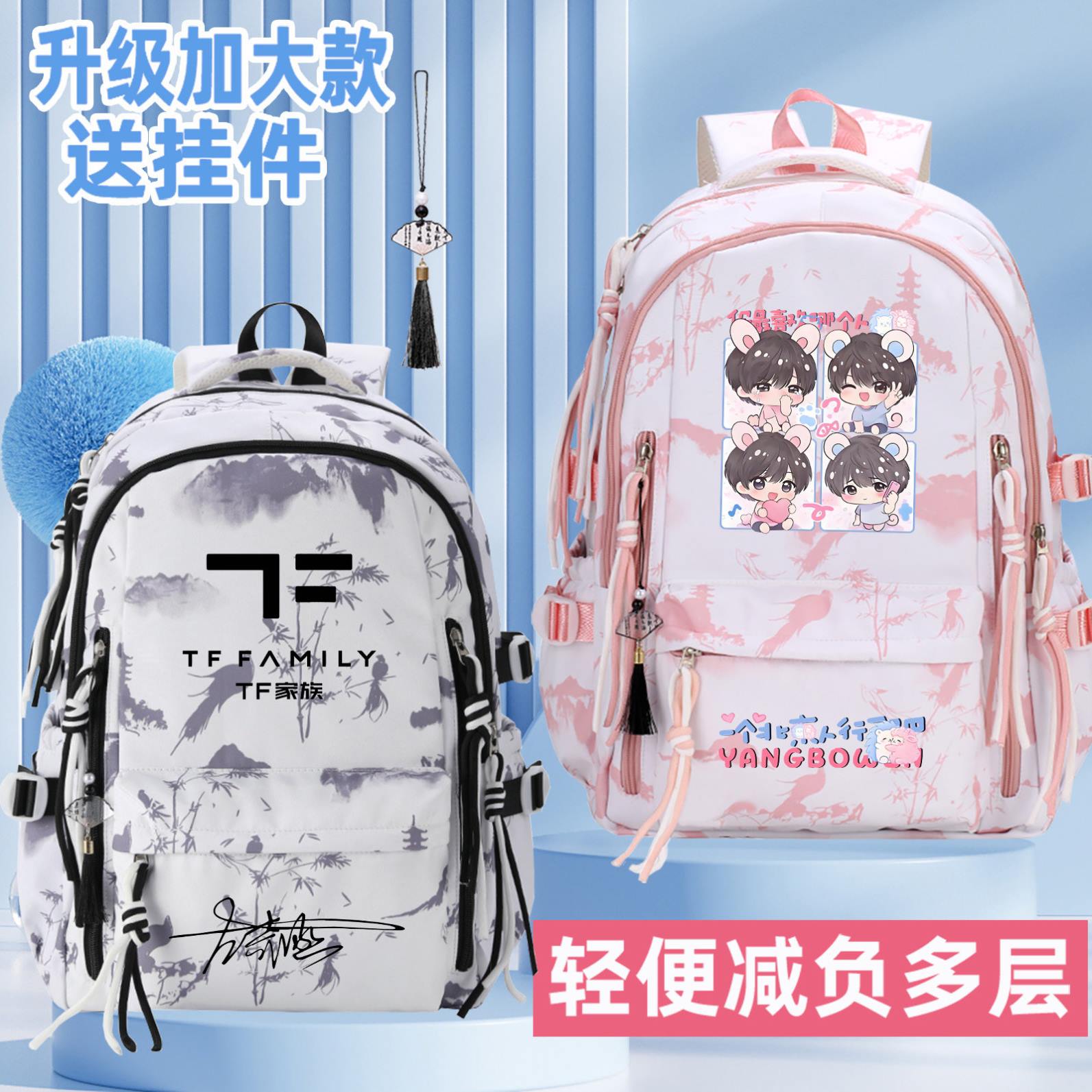 TF家族四代陈奕恒左奇函周边书包杨博文应援男女学生卡通双肩背包