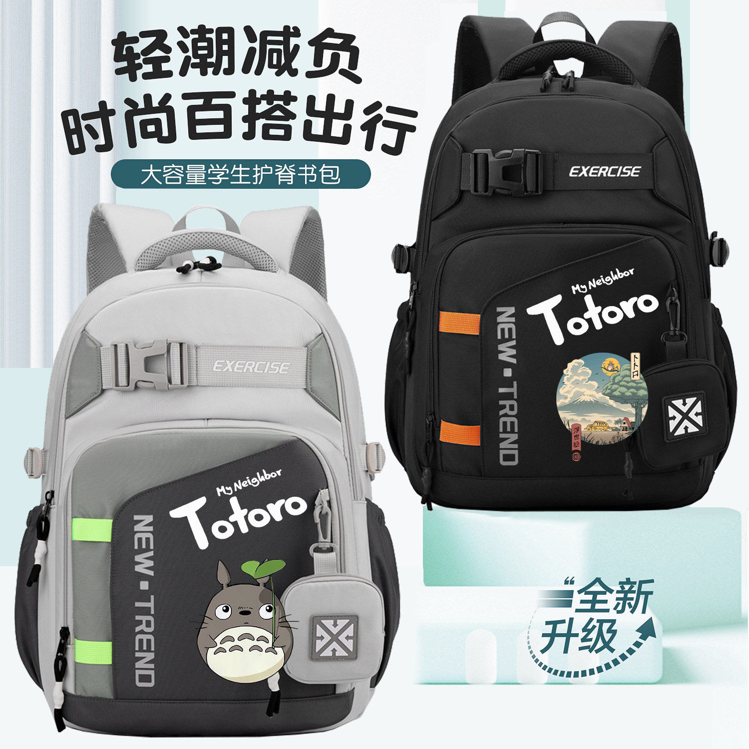 宫崎骏龙猫周边书包双肩背包