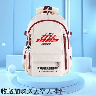 未live张杰演唱会开往星星应援周边书包大容量男女中学生双肩背包