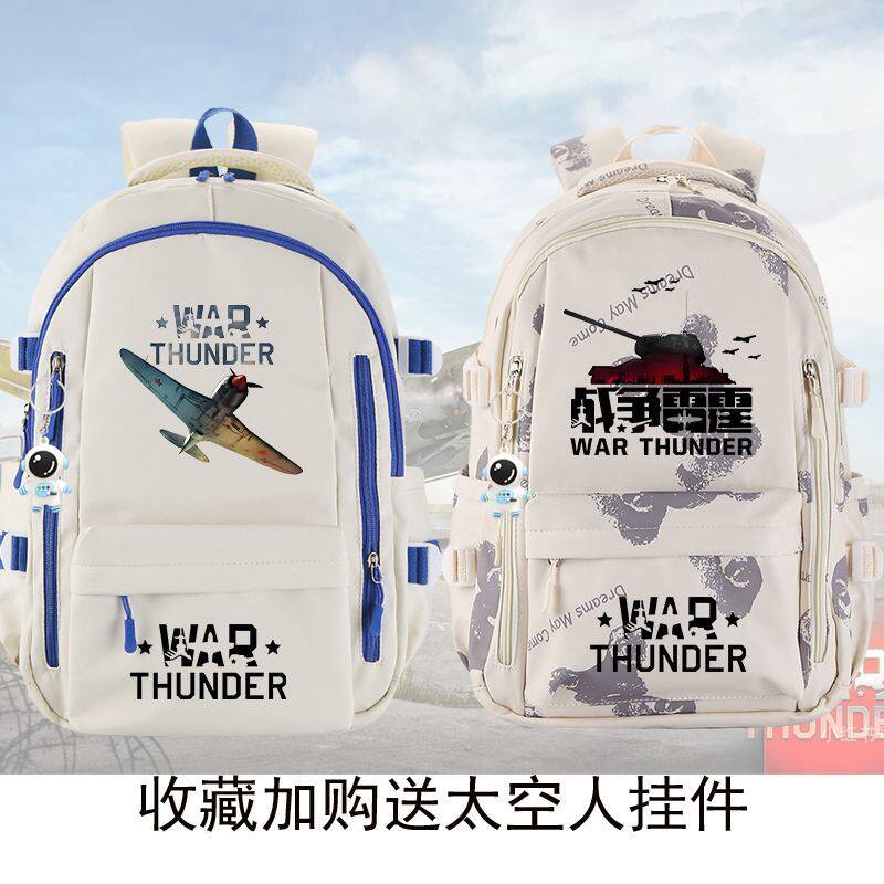 战争雷霆游戏动漫周边书包直升机二次元大容量男女中学生双肩背包