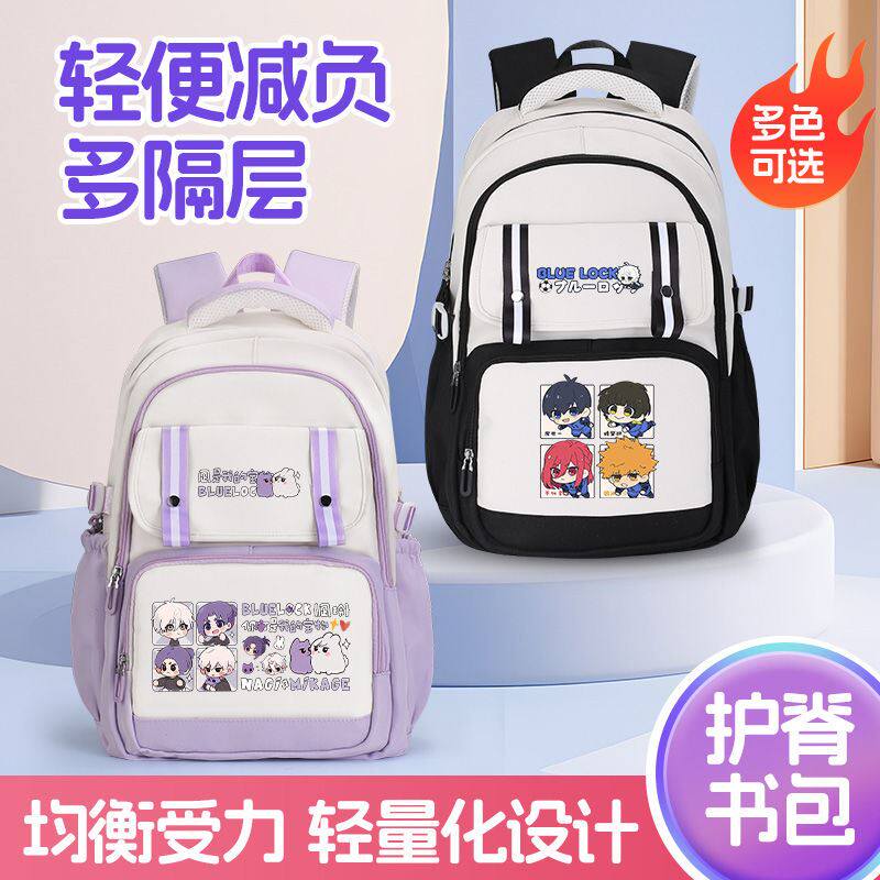 蓝色监狱周边书包蓝锁洁世一凪动漫大容量男女初中小学生双肩背包