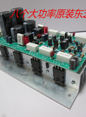 大功率无噪音8只功放管5200/1943功放2声道纯后级BTL450W功放