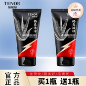 专用控油去角质补水保湿 丹姿他能量男士 畅爽磨砂洁面乳125g男士