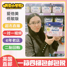 英国直邮爱他美低敏粉金版12奶粉1