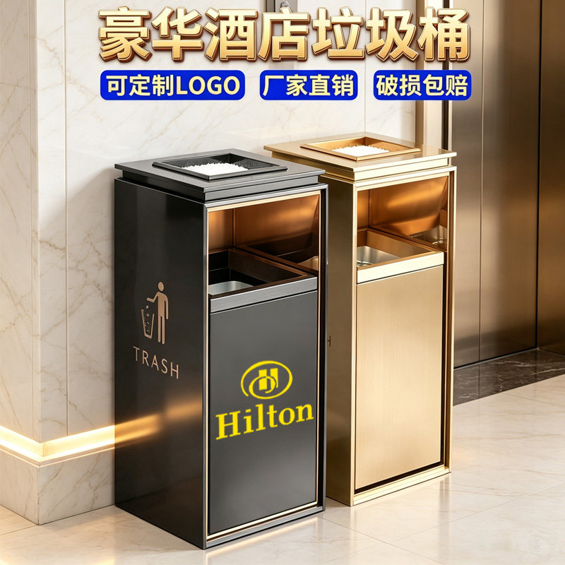 酒店垃圾桶商用不锈钢电梯口带烟灰缸大堂商场立式定制户外果皮箱