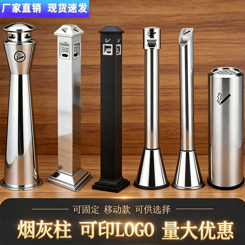 润楷烟灰缸烟蒂柱灭烟圆柱形图片