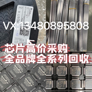高价收购各类全新原装IC芯片 个人及工厂呆滞料电子料库存 芯片IC