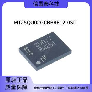全新原装 MT25QU02GCBB8E12-0SIT BGA NOR闪存储存器 回收IC芯片