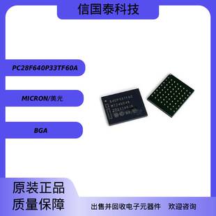 原装 PC28F640P33TF60A 封装BGA64 存储器IC 回收芯片呆料IC