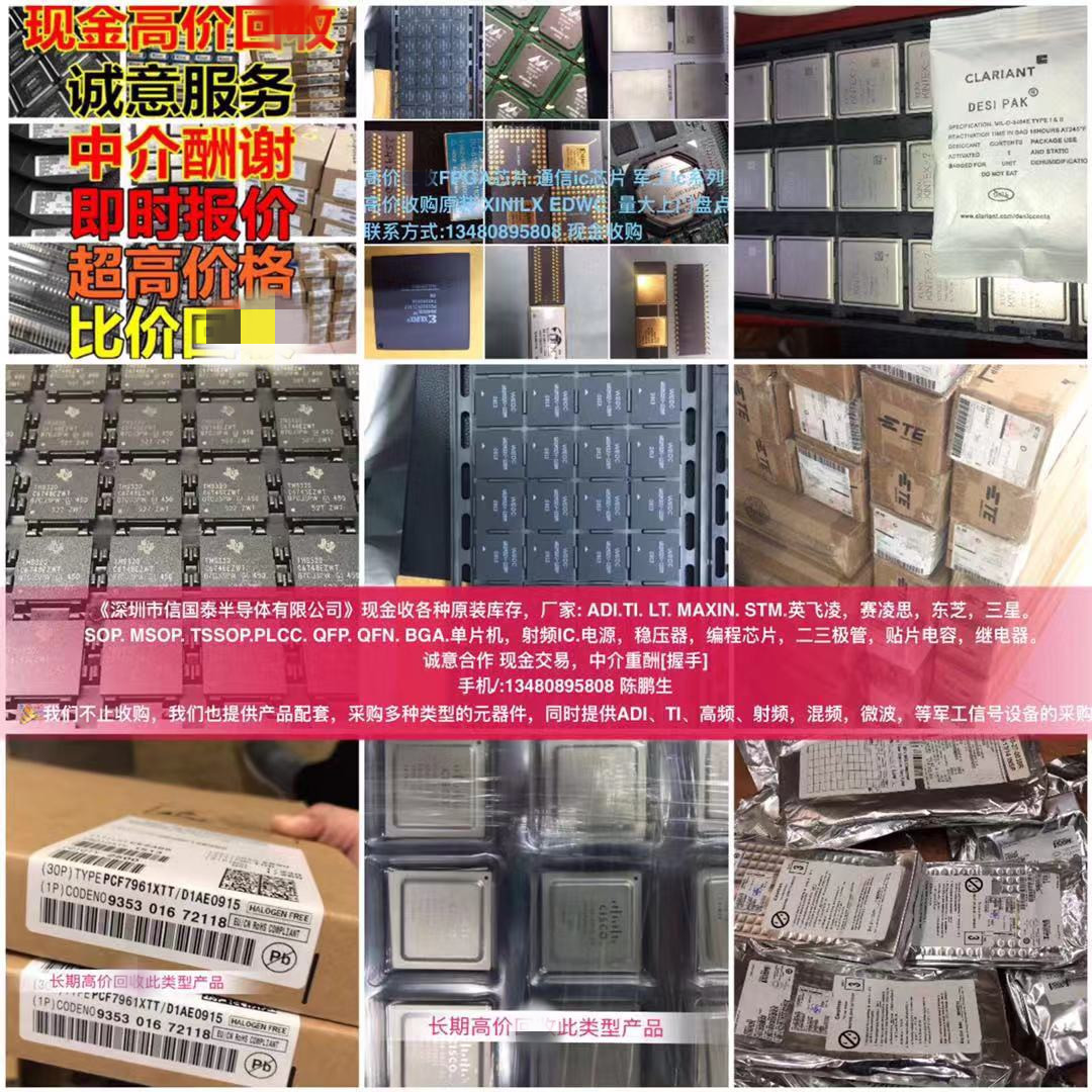 TPS79518DCQ其他被动元件 TI/德州仪器回收原装芯片