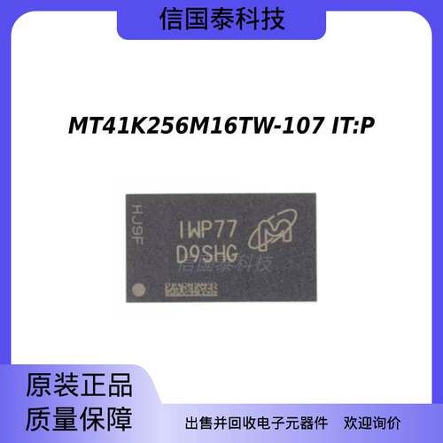 全新原装 MT41K256M16TW-107 IT:P 丝印D9SHG DDR3 回收芯片呆料