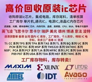 回收原装芯片IC 汽车军工电子元器件 回收芯片CISCO ALTERA