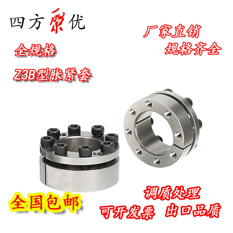 现货Z3B胀套STK132胀紧套BIKON1003涨套KTR203涨紧套TLK132免键轴