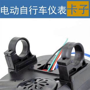 简易款 电动自行车仪表固定卡子大灯底座仪表总成灯头固定卡扣支架