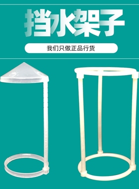 超声波雾化器头挡水架防溅水配件假山流水鱼缸水陆缸摆件造景支架