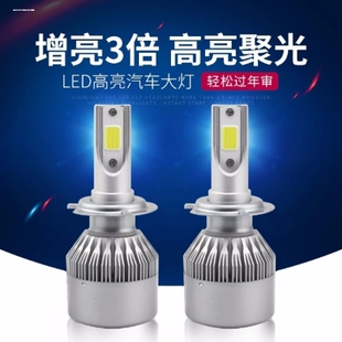 超亮汽车led大灯H1H7H4远近一体9005HB3改装 远光近光灯泡9012车灯