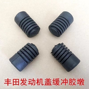 北汽幻速S3S2H2H3 H3F S5 S6S7发动机盖板胶块发动机盖胶垫缓冲块