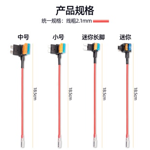汽车ACC取电器 小号中号迷你无损保险丝盒取电延长线 双线取电器