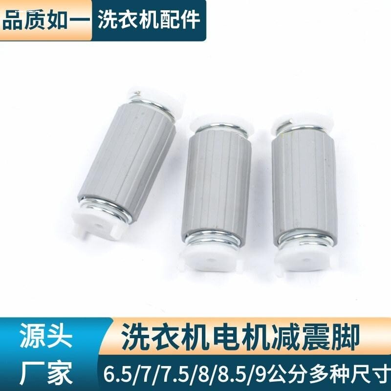 老式双桶半自动洗衣机甩干桶电机减震腿支架脱水桶电机弹簧器配件