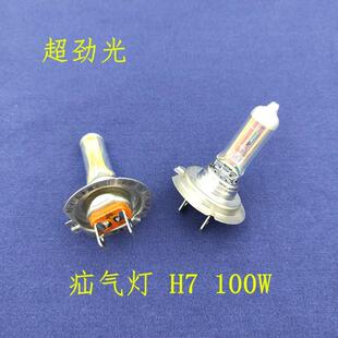 超劲光H4充氙气灯泡12V 24V远光近光超亮灯泡汽车货车灯泡