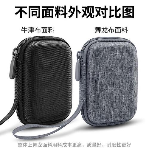 CCD相机包小型卡片机收纳盒硬壳