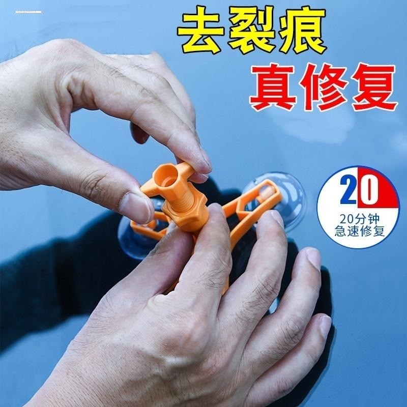 汽车玻璃裂纹修复液前挡风挡裂痕修补风挡划痕还原剂裂缝无痕胶水