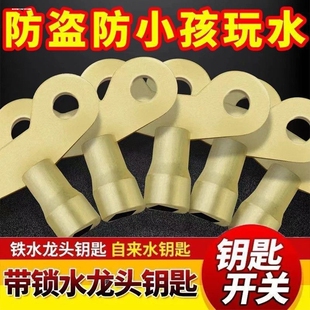 4分6分老式 水龙头配件钥匙龙头阀芯把手15配件快开零件20铸铁老式