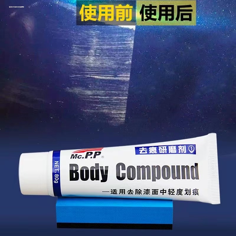包邮汽车划痕蜡修复神器刮痕膏车漆漆面去痕深度抛光腊研磨剂黑色