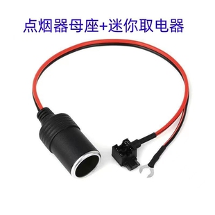 汽车载点烟器母座12v24v大功率360瓦铜线防水改装 电源插座车充座