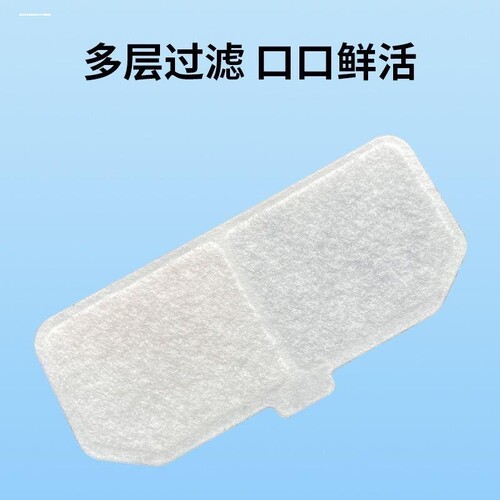 宠物饮水机滤芯适用于小佩过滤棉小花solo catit猫咪玲珑猫圆形