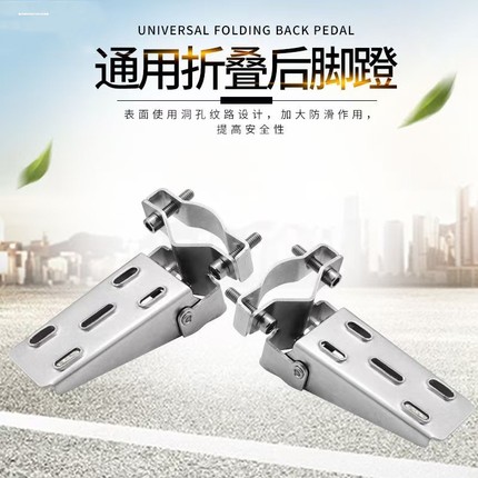 适用小刀小鸟电动车后脚踏板配件大全电瓶车改装后座折叠脚蹬踩脚