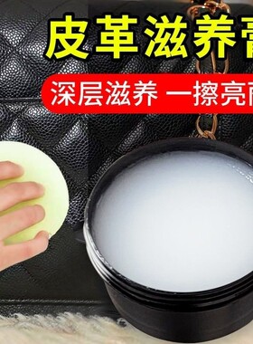 包邮汽车真皮座椅保养膏 皮革清洁护理油套餐内饰用品清洗