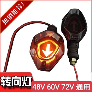 摩托车转向灯踏板车电动车电摩改装12VLED转向灯越野车极酷转弯灯