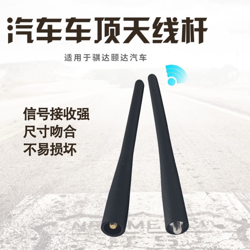 2009至2014款老款RAV4荣放天线杆天线专用改装汽车大底座收音天线