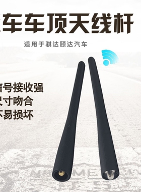 2009至2014款老款RAV4荣放天线杆天线专用改装汽车大底座收音天线