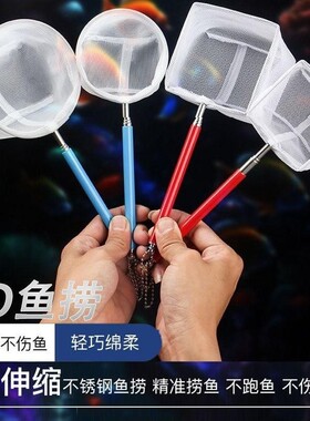 儿童捞鱼鱼网蜻蜓蝴蝶碳素杆网兜鱼小虾小孩渔网蝌蚪户外抄网伸缩
