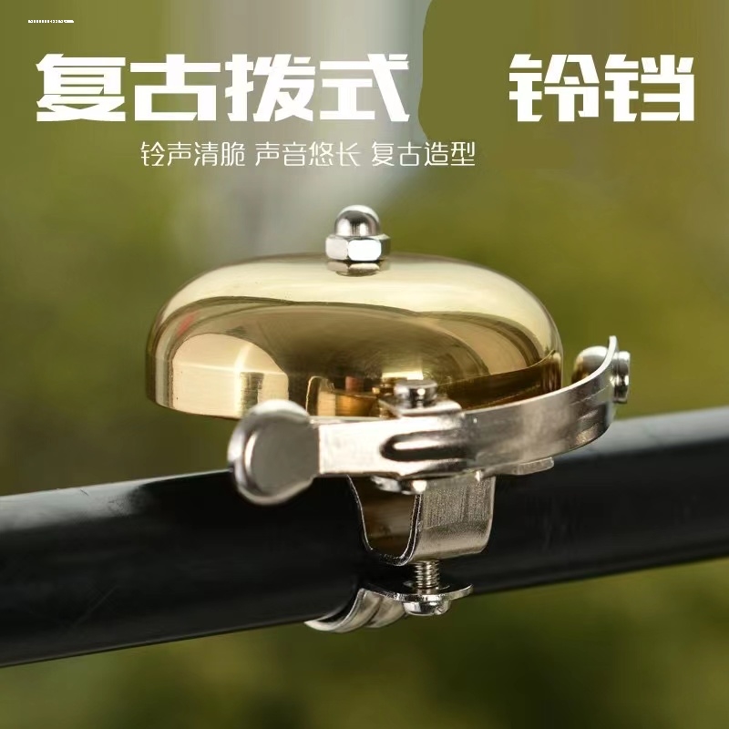 包邮自行车铃铛公路山地死飞车儿童车复古铜铃铛喇叭骑行配件