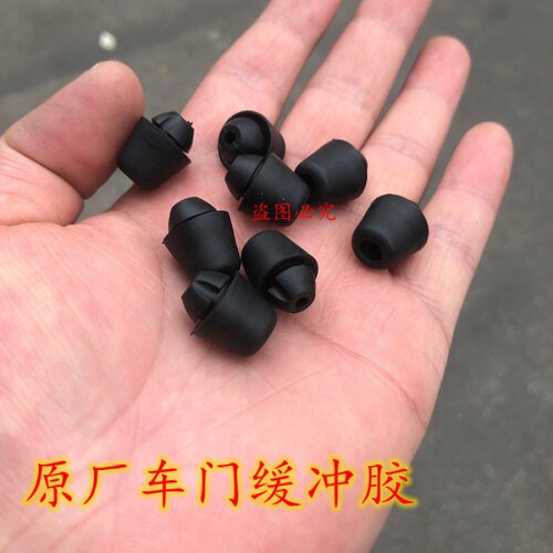 帕杰罗V93V97前后车门缓冲胶尾门后门减震胶限位块缓冲胶墩橡胶垫